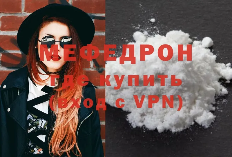 Мефедрон mephedrone  kraken как войти  Зуевка  как найти  